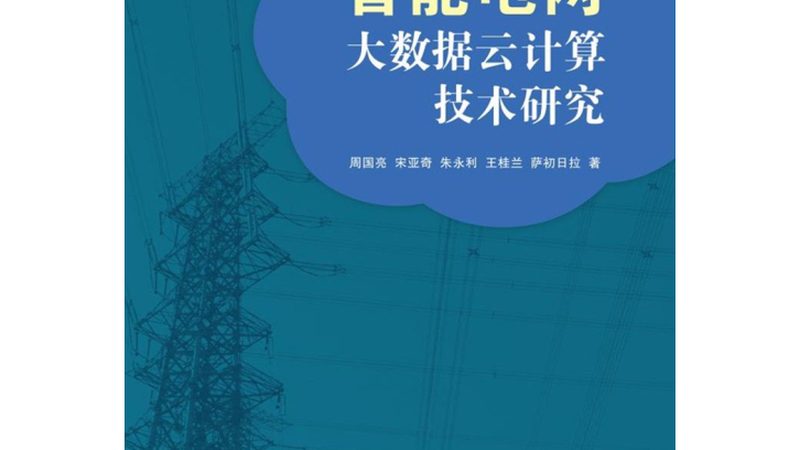 绿色数据中心节能技术解析：如何打造高效节能的数字枢纽